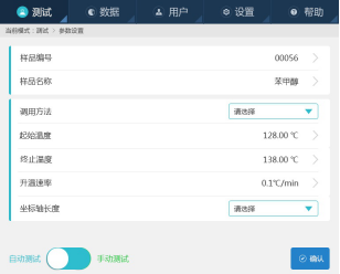 測試界面 測試界面